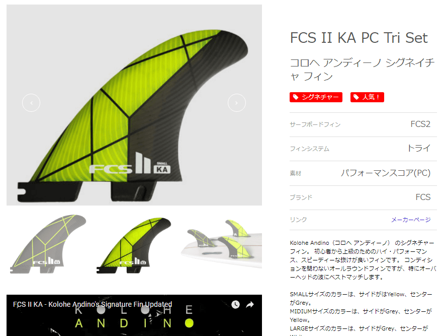 秋田店 fcs2フィン - その他スポーツ